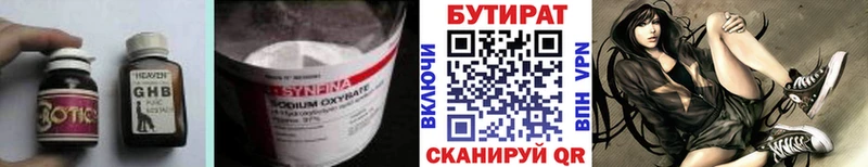 БУТИРАТ Butirat Яблоновский