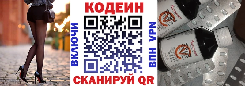 Codein Purple Drank  kraken зеркало  Яблоновский  цена  
