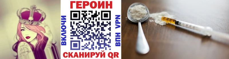 ГЕРОИН герыч Яблоновский