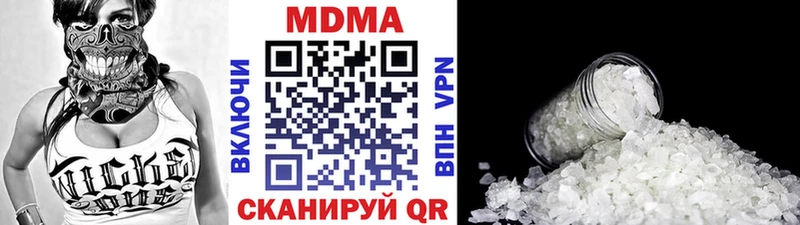 МДМА кристаллы  Яблоновский 