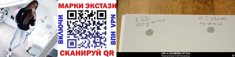 маркетплейс наркотические препараты  Яблоновский  Марки 25I-NBOMe 1,8мг 